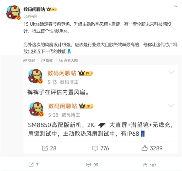 iQOO 15 Ultra来了:首发最强风扇 性能释放堪比2nm骁龙8E6