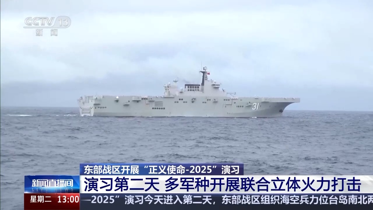 演习第二天 多军种开展联合立体火力打击